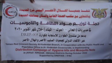 جمعية الهلال الأحمر بالحديدة تدشن حملة توزيع مواد النظافة والناموسيات